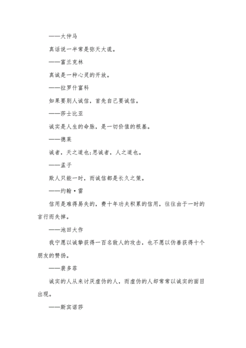 言不信者行不果出自于（言不信者行不果出自于哪里）