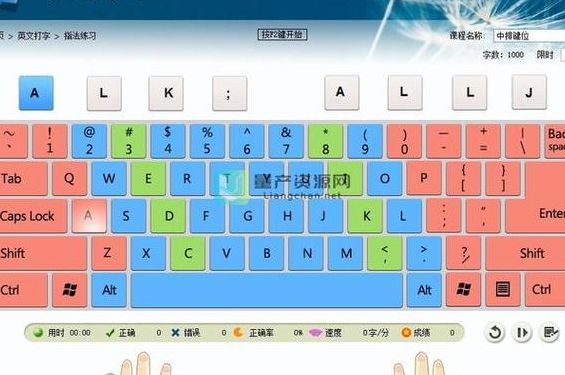 练打字的软件（练打字的软件哪个好用）