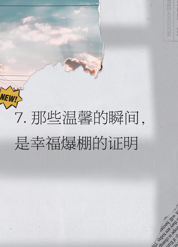 爆棚什么意思（幸福爆棚什么意思）