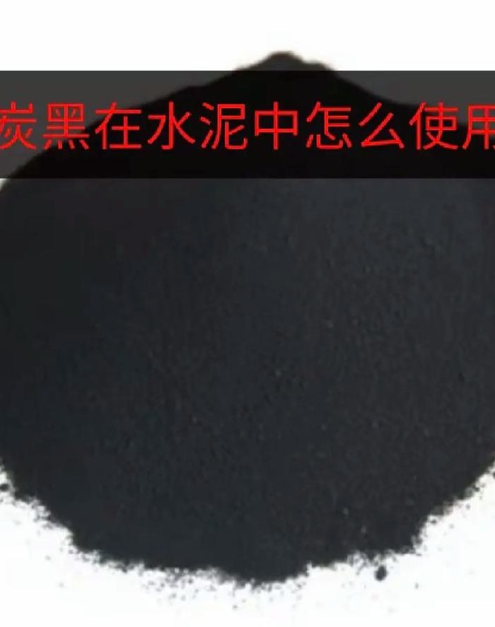 炭黑的用途（炭黑的用途和作用）