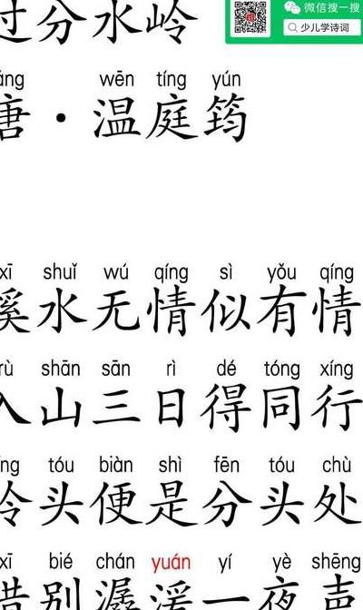 温庭筠怎么读音（温庭筠怎么读音正确）