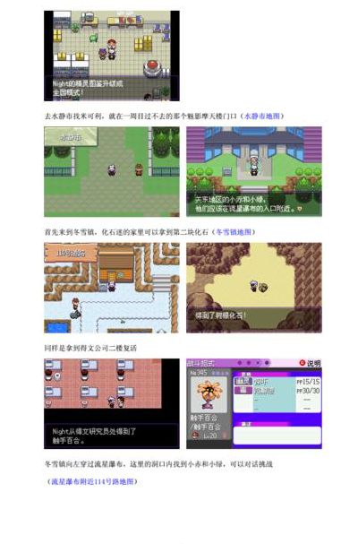 漆黑魅影攻略（漆黑魅影攻略完整）