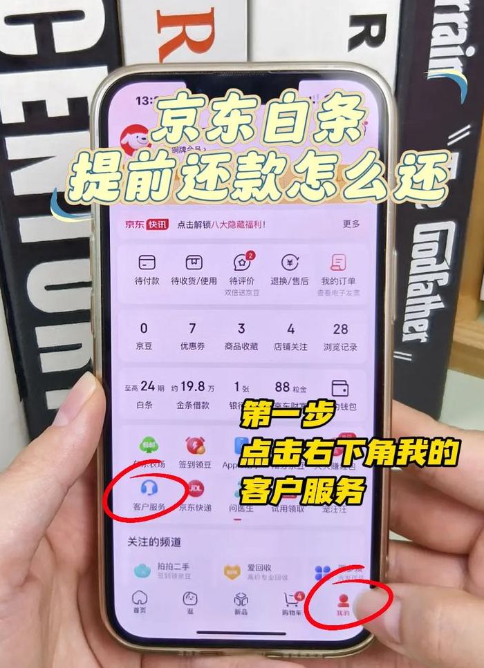 京东白条如何还款（京东白条如何还款未出账单）