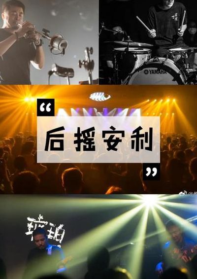 后摇音乐是什么意思（后摇音乐是纯音乐吗）