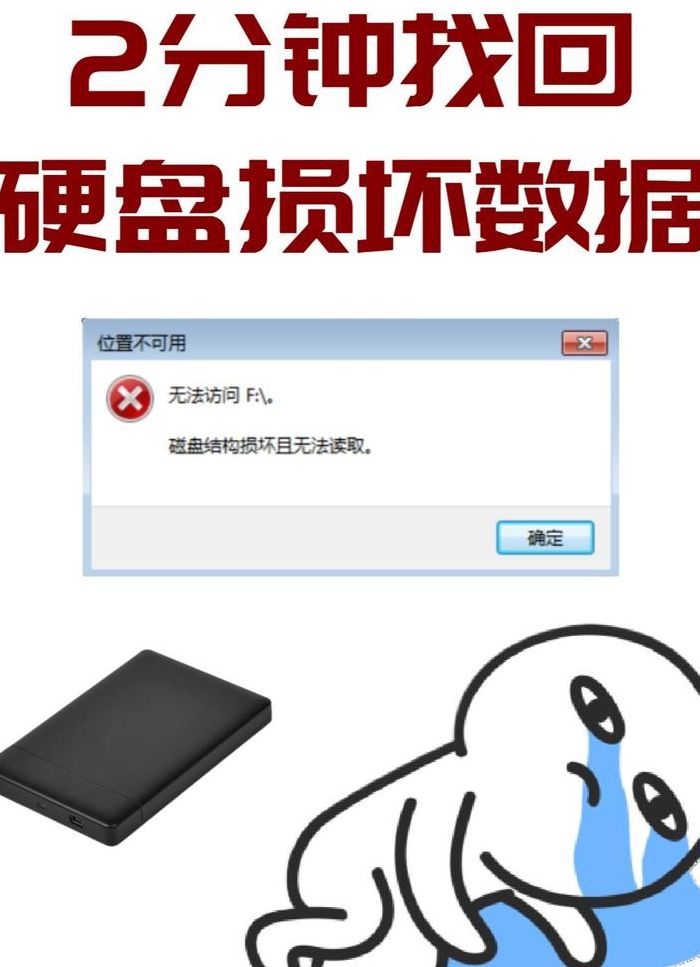 硬盘损坏无法开机（硬盘损坏无法开机,资料还在）
