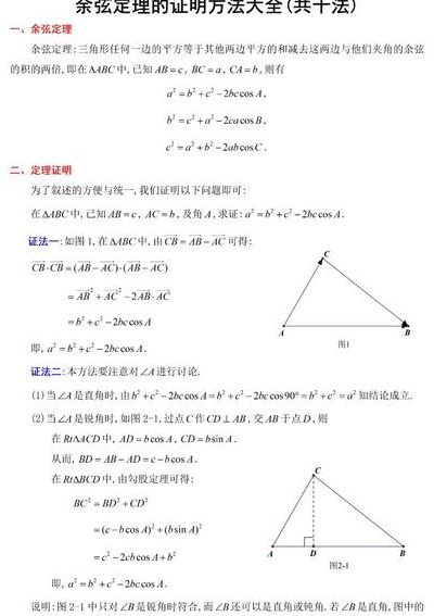 什么是余角（什么是余角的定义）