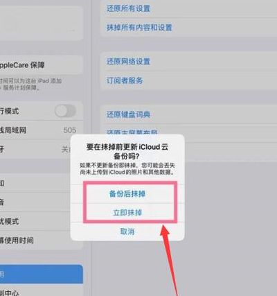 苹果电脑怎么恢复出厂设置（苹果电脑怎么恢复出厂设置在哪里）