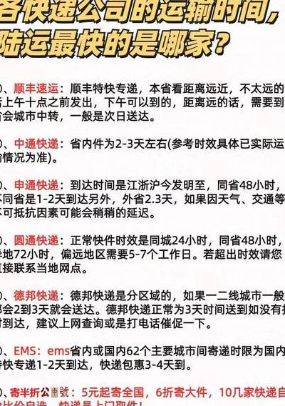 哪个快递最快（哪个快递最快一天就到的）