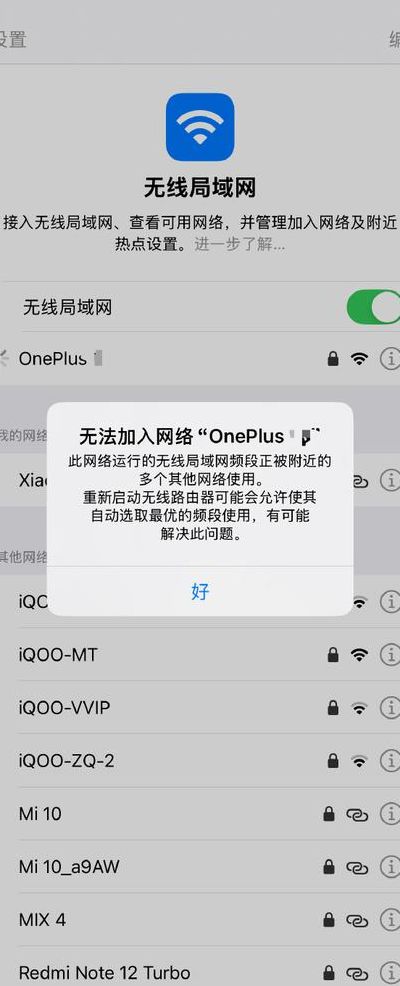 苹果手机热点连不上（苹果手机热点连不上电脑怎么回事）