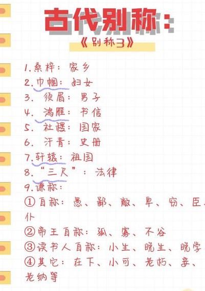 丝竹指代什么（须眉指代什么）
