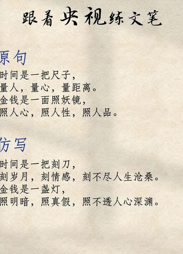 时间是什么仿写句子（时间是什么仿写句子10个字）