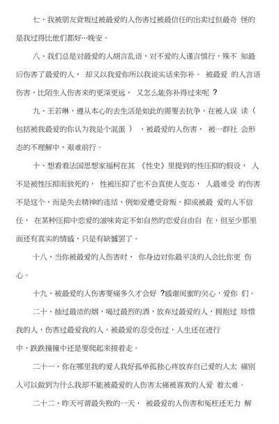 被爱人欺骗与背叛说说（被爱人欺骗与背叛说说句子）