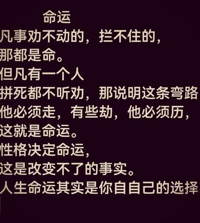 命运多舛是什么意思（命运多舛是什么意思?不忍猝读）
