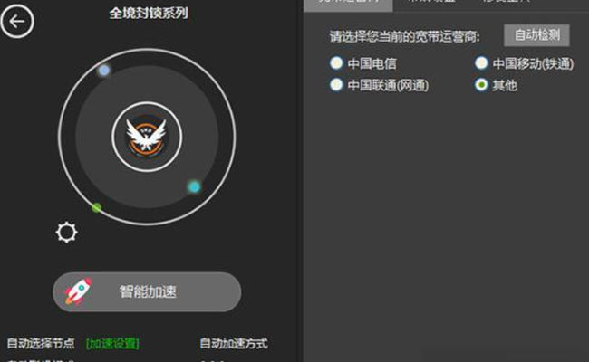时空联机加速器（时空联机加速器免费版）