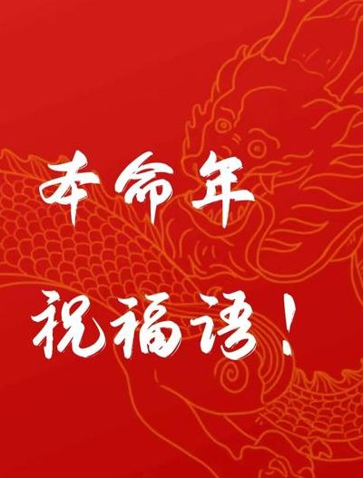 猪年本命年祝福语（猪的本命年好不好）
