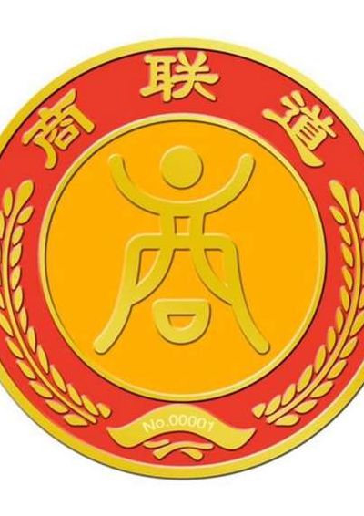 商字开头的成语（商字开头的成语四个字）