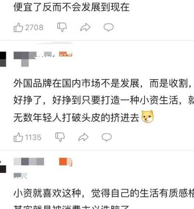 小资是什么意思（生活很小资是什么意思）