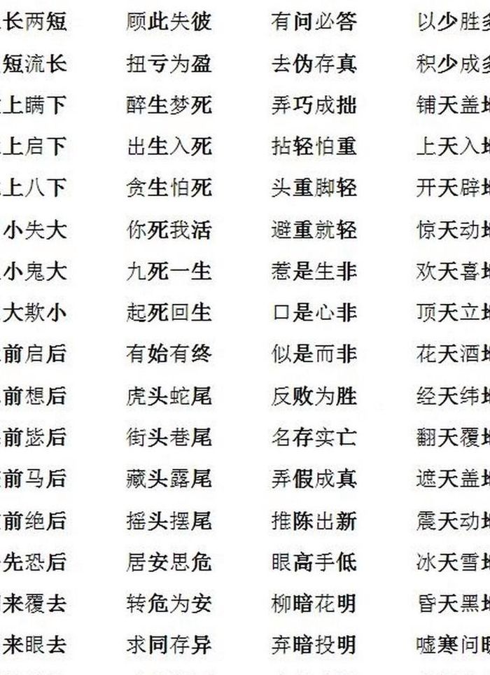 坚强的反义词（坚强的反义词是什么 标准答案）