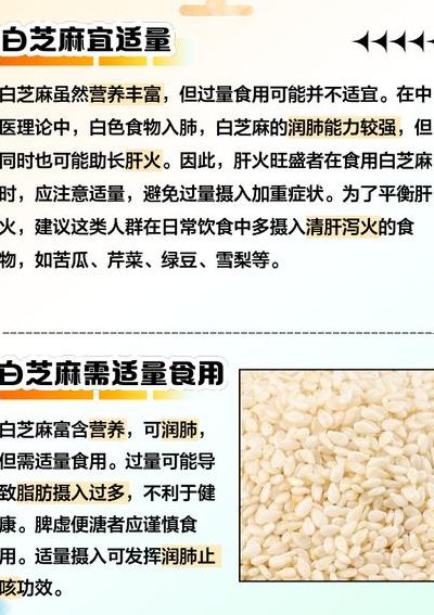 白芝麻怎么吃（白芝麻怎么吃最好）