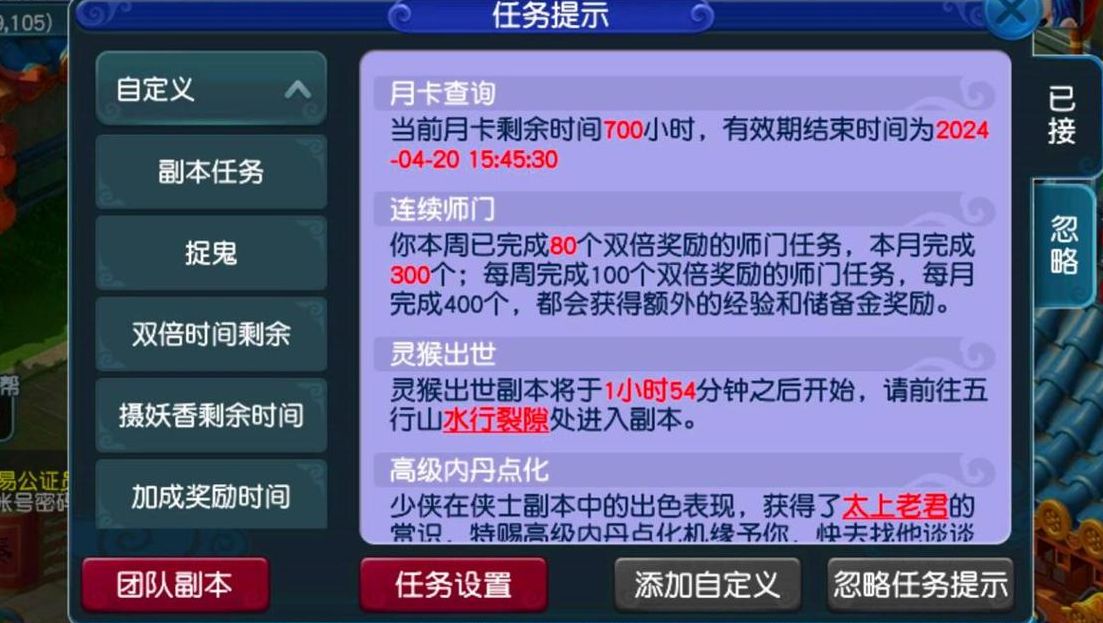 梦幻西游月卡能用多久（梦幻西游月卡好处）