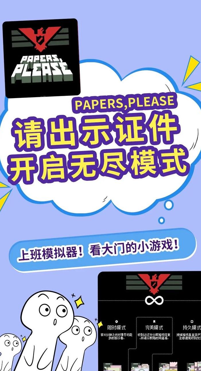 请出示证件（请出示证件无尽模式的密码）