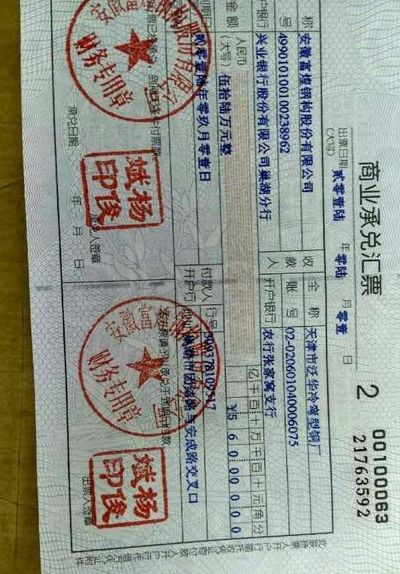 汇票是什么（承兑汇票是什么）