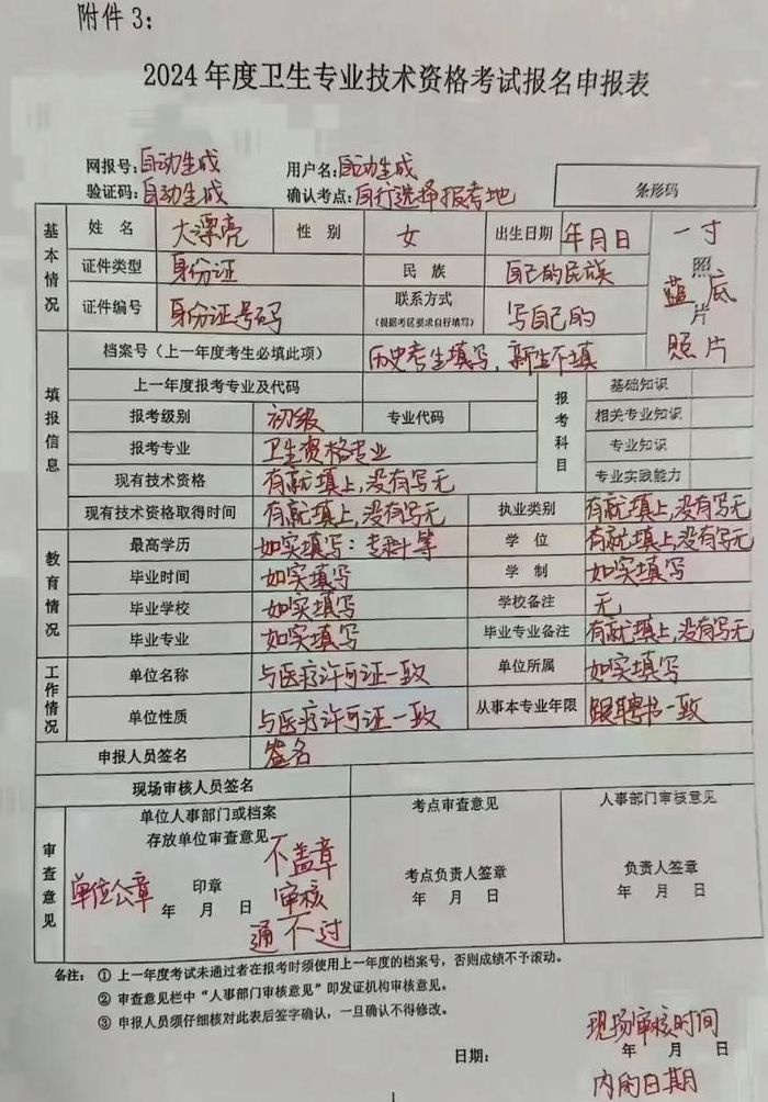 检验师报名（检验师报名资格）