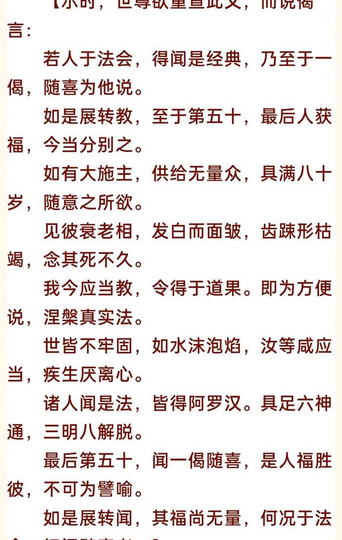 什么人不能诵法华经（普通人能念法华经吗）