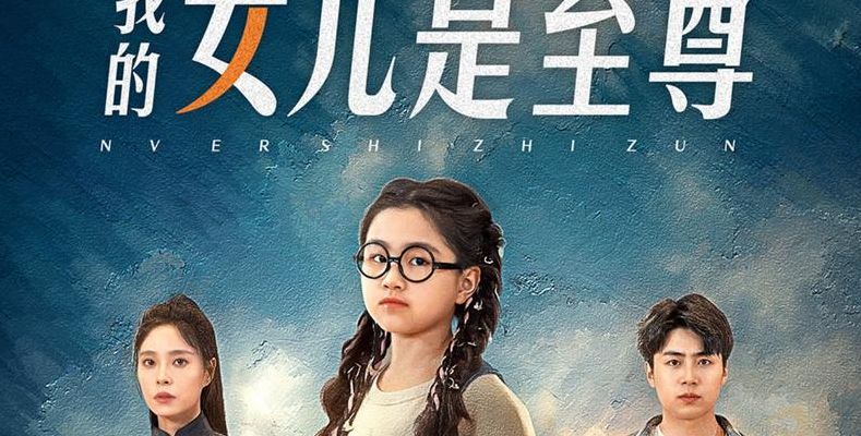 我姐的女儿我叫什么（我姐的女儿我叫什么?）