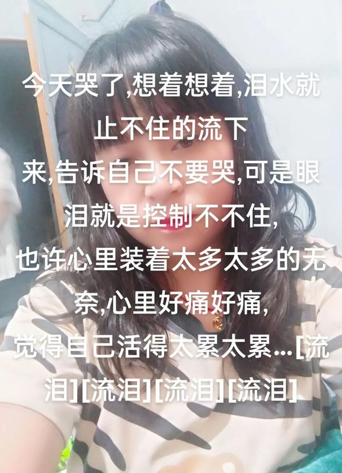 想哭的说说致自己的（想哭的说说致自己的朋友圈）