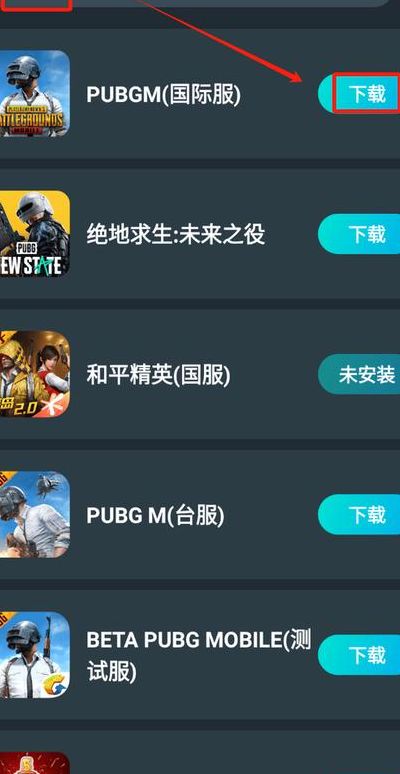 绝地求生怎么更新版本（绝地求生怎么更新到最新版本）