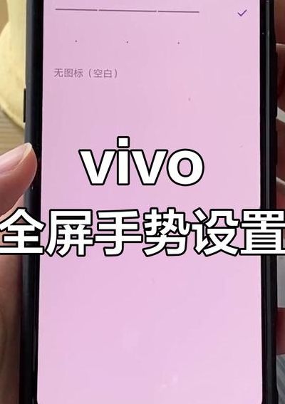 全面屏手势（全面屏手势怎么设置）