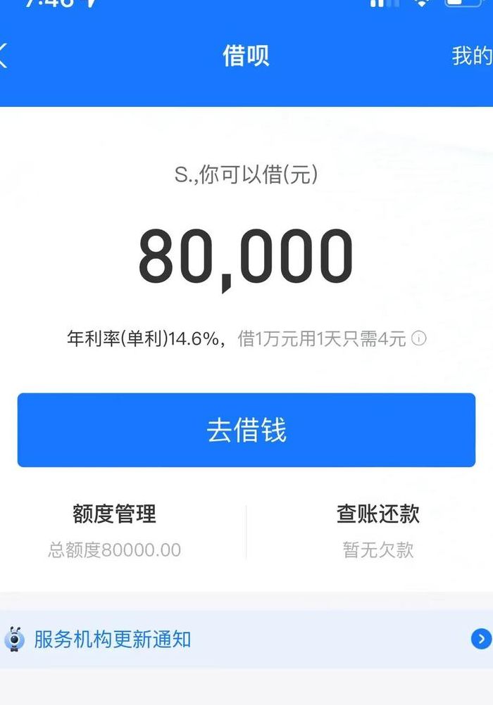 借呗提前还款有影响吗（借呗提前还有没有影响）