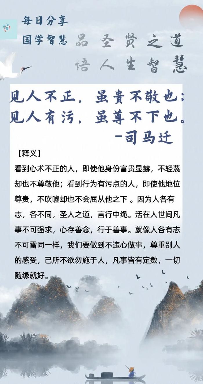 人各有志的下一句（人各有志的下一句是什么?）