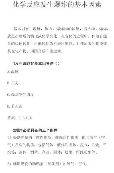 化学反应的本质（化学反应的本质原因）