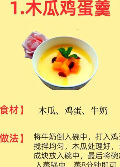 木瓜下奶汤怎么做（木瓜下奶汤怎么做产妇可以生吃木瓜吗）