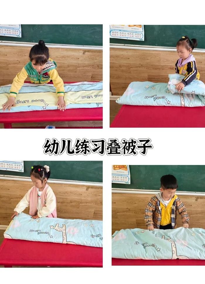 叠被子的方法（叠被子的方法有哪些）