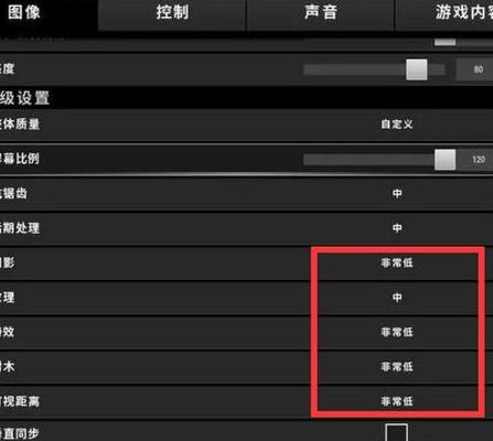 绝地求生设置（绝地求生设置名字）