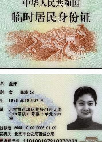 身份证消磁了小妙招（身份证消磁一键修复）