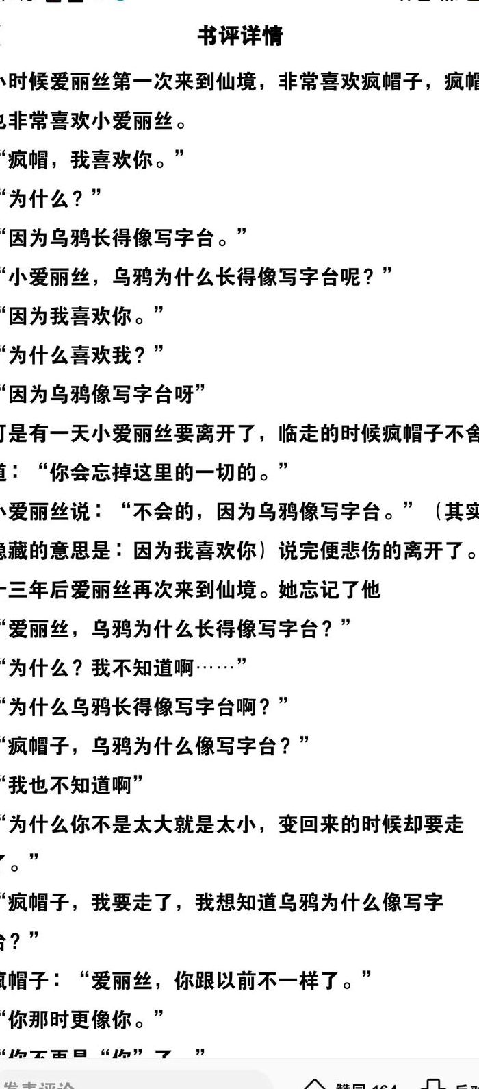 乌鸦像写字台（乌鸦像写字台是什么意思）