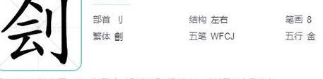 刽子手的读音是什么（刽子手怎读）
