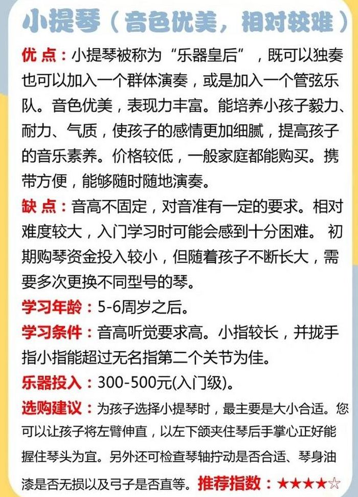 小孩学什么特长好（小朋友学什么特长）