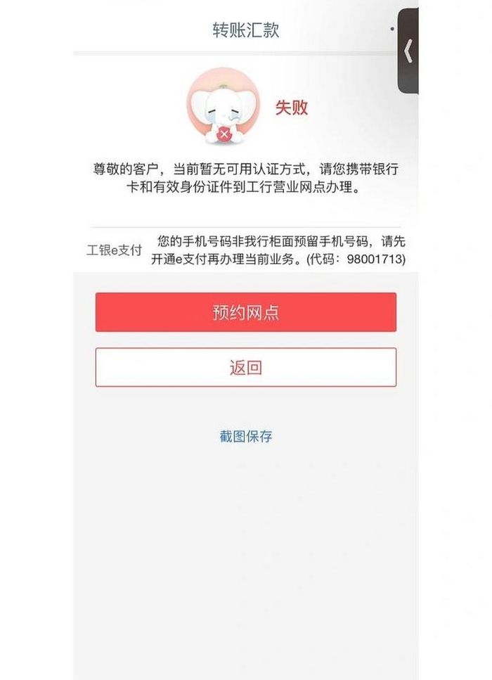 工行二类卡（工行二类卡转入和转出限额）