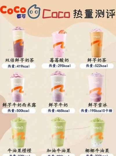 一杯奶茶的热量（一杯奶茶的热量等于几碗米饭）