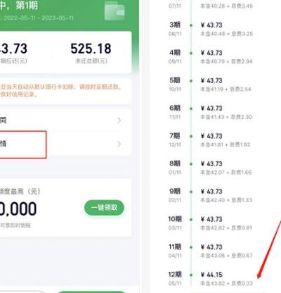 360借款利息多少（360借款利息是多少,正规吗?）