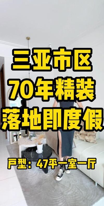 三亚商品街（三亚商品街租房一屋一厨）
