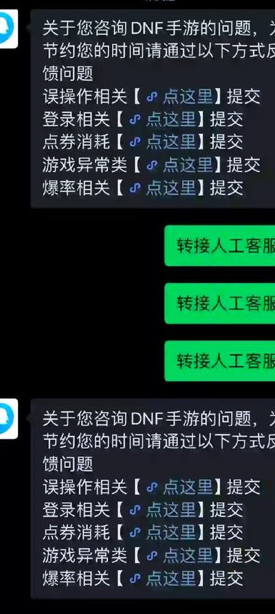 腾讯人工服务电话（腾讯地图人工服务）