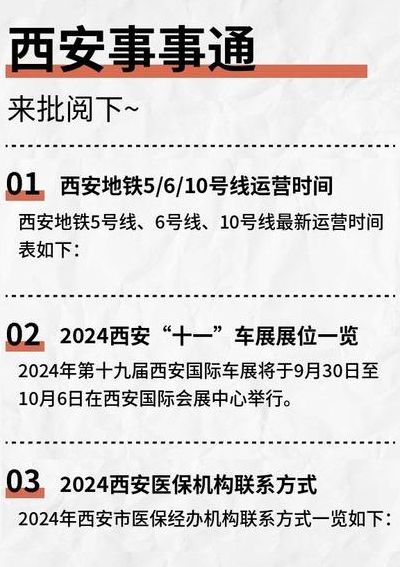 西安地铁几点开（西安地铁几点开始到几点结束6号线）