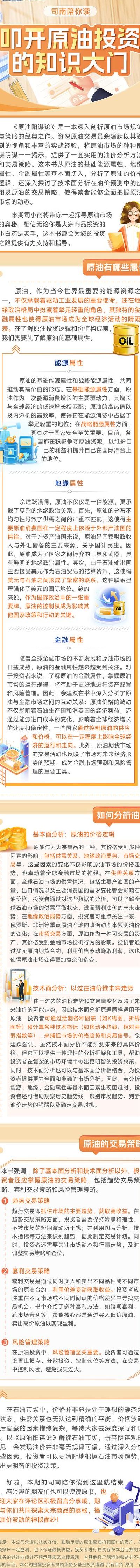 原油投资的平台有哪些（原油投资的平台有哪些公司）