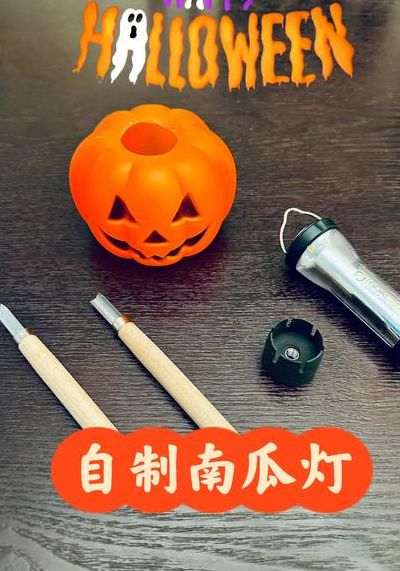 南瓜灯的制作方法（南瓜灯的制作方法图片）